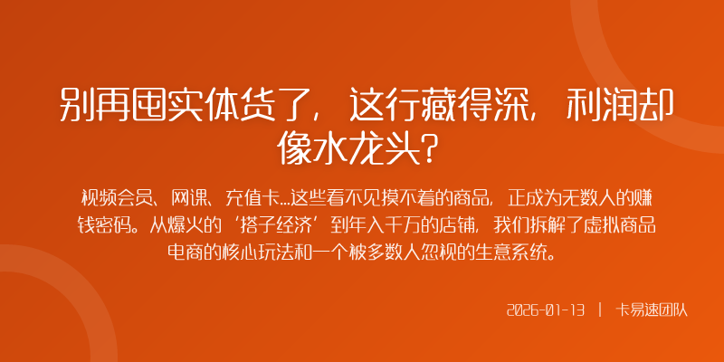 囤实体货了，这行藏得深，利润却像水龙头？