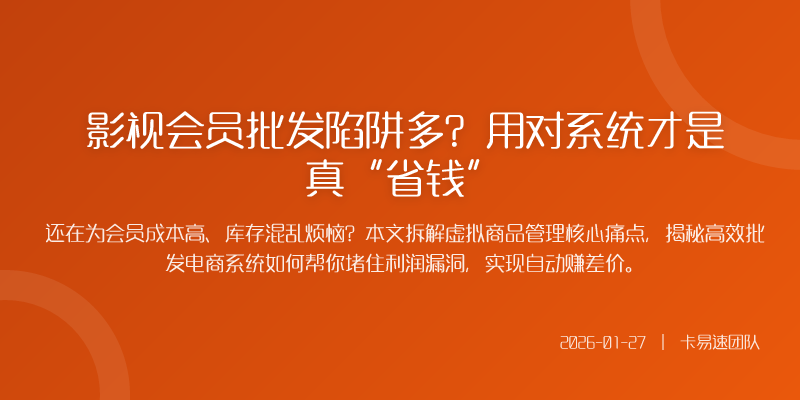 影视会员批发陷阱多?用对系统才是真“省钱”