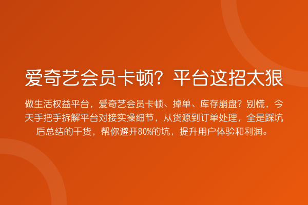 爱奇艺会员卡顿？平台这招太狠